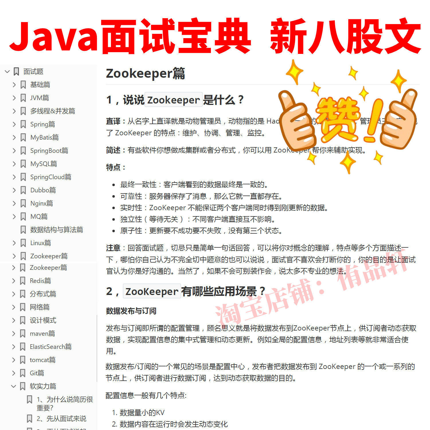 2025java面试场景题java面试八股文 java开发面试资料面试宝典pdf