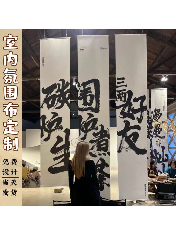 室内露营氛围旗帜定制挂布旗子古风广告户外标语吊条幅营门头横幅