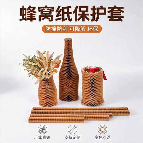 蜂窝牛皮纸红酒瓶缓冲防撞定制