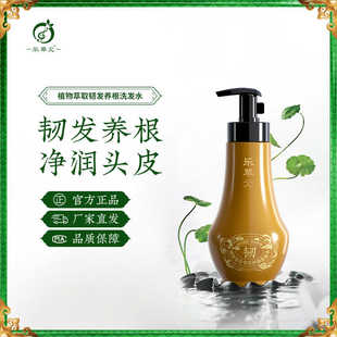 乐草元植物萃取韧发养根洗发水防断发官方正品男女洗头膏头发香波