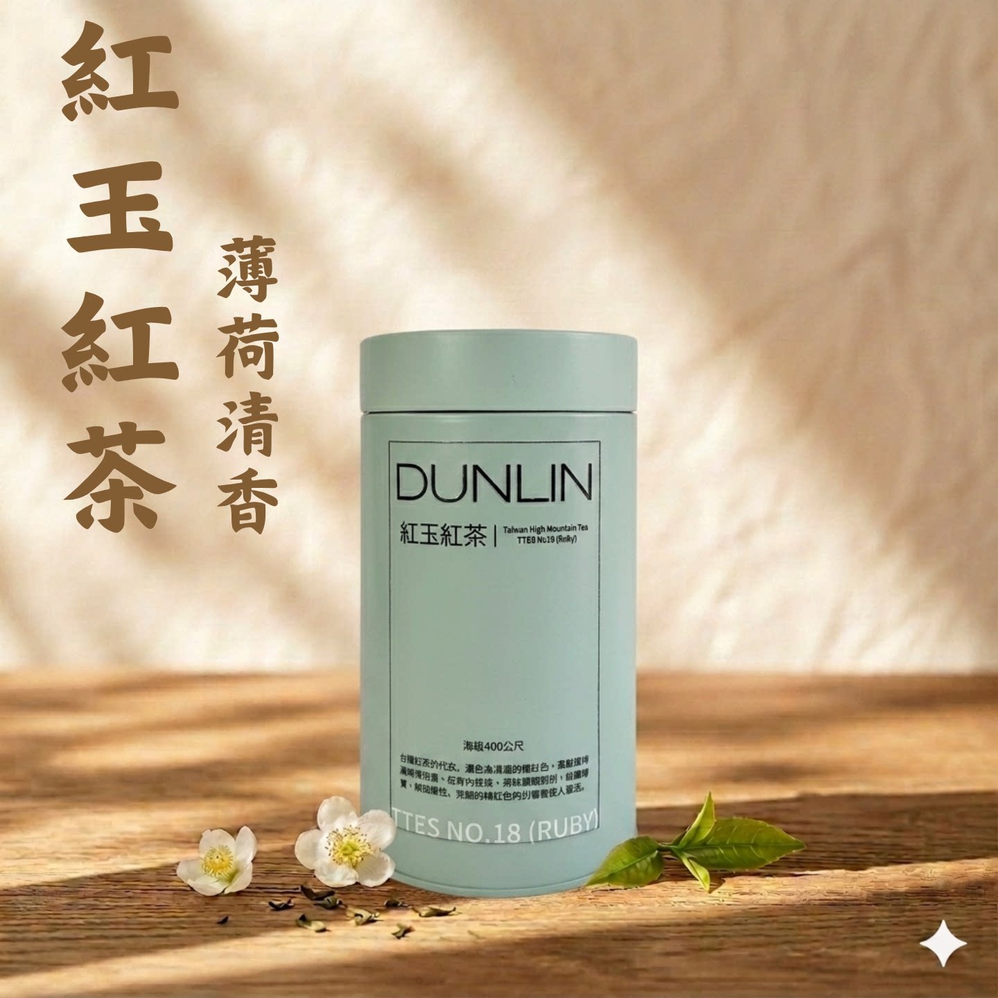 台湾日月潭红茶红玉台茶18号图片