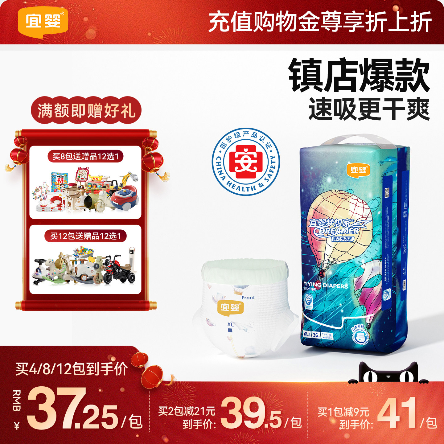 宜婴新梦想家小内裤超薄透气L婴儿拉拉裤XL男女干爽尿不湿XXL夏季