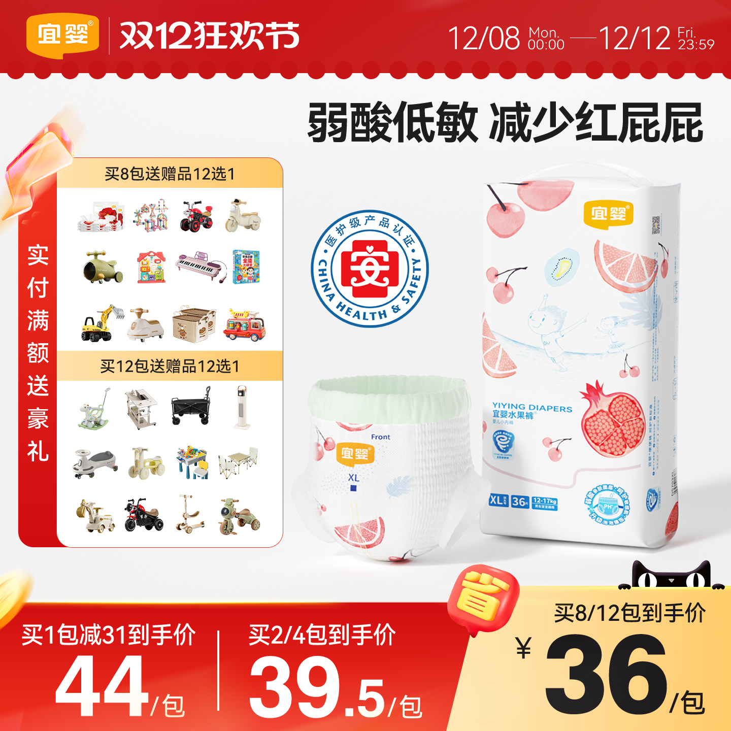 宜婴弱酸水果拉拉裤超薄柔软干爽透气纸尿裤婴儿宝宝尿不湿XL36片