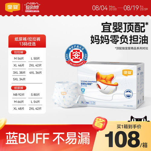 宜婴头等舱超薄透气拉拉裤新生防漏速吸纸尿裤干爽柔软宝宝尿不湿