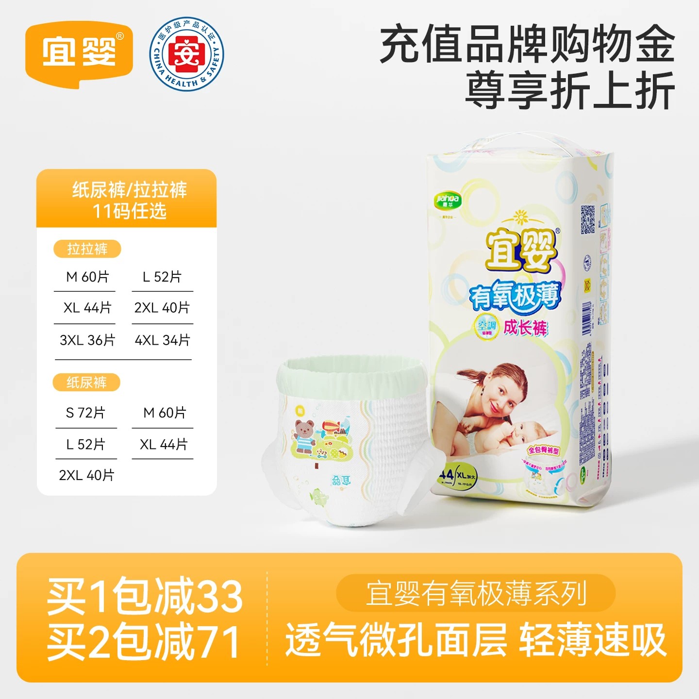 宜婴纸尿裤有氧极薄泡泡腰围全包臀拉拉裤干爽婴儿透气宝宝尿不湿