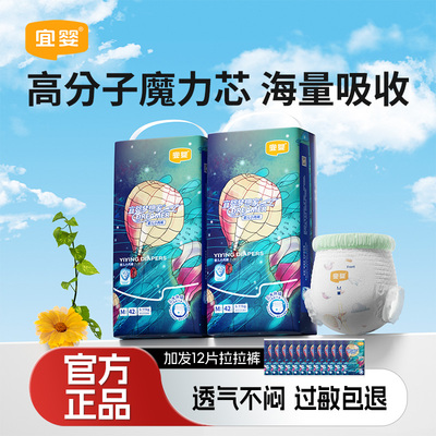 宜婴新梦想家纸尿裤拉拉裤男女宝宝通用干爽超薄透气婴儿尿不湿nb