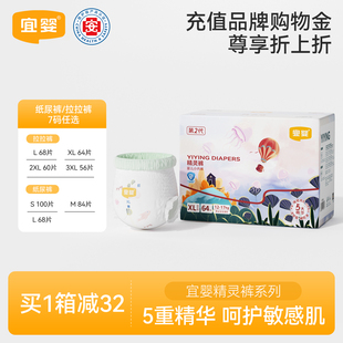 男女宝宝尿不湿 超薄干爽透气小内裤 宜婴精灵裤 婴儿拉拉裤