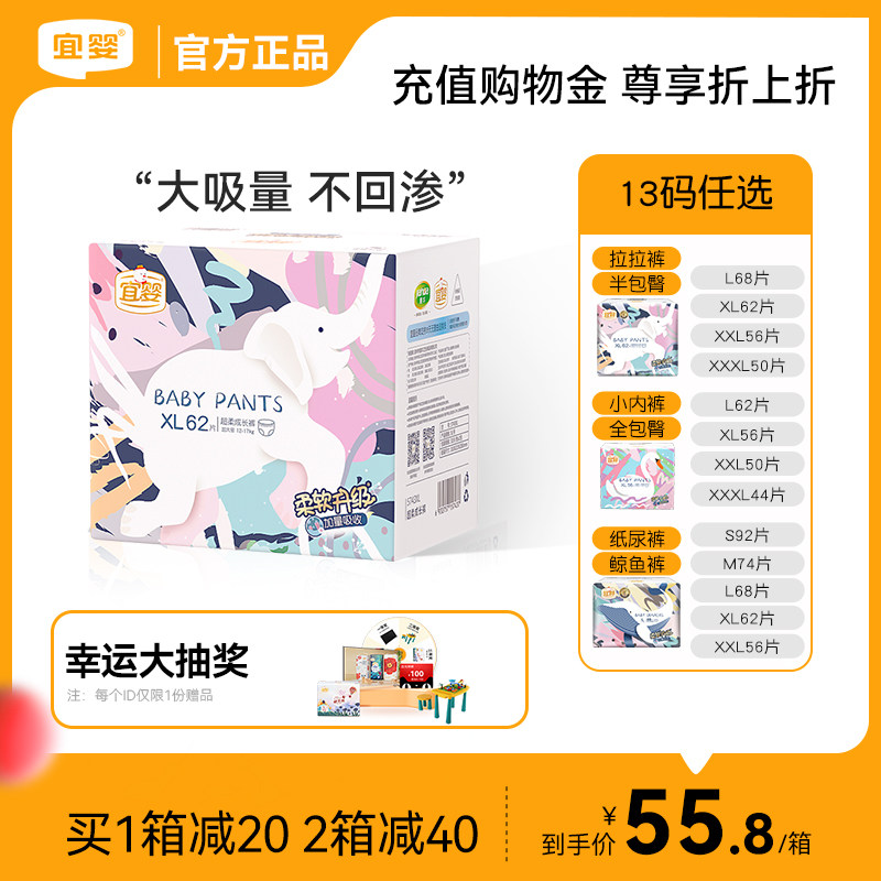宜婴加量吸收拉拉裤M/L/XL/XXL男女宝宝成长裤婴儿透气干爽尿不湿属于什么档次？