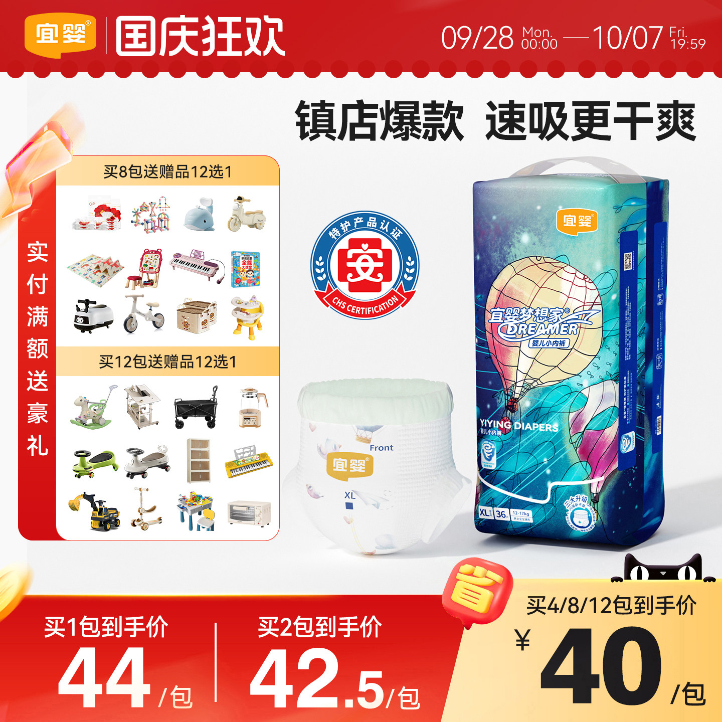 宜婴新梦想家拉拉裤超薄透气图片