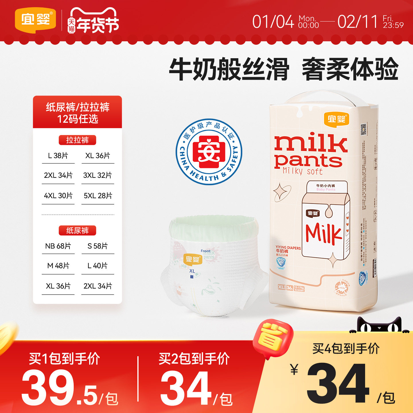 宜婴牛奶拉拉裤L婴儿小内裤XL男女宝宝尿不湿干爽柔软透气纸尿裤