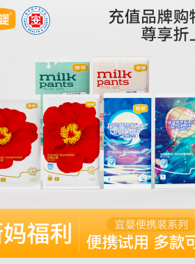 U先试用宜婴纸尿裤6片M/L/XL婴儿超薄透气拉拉裤宝宝裤柔软尿不湿