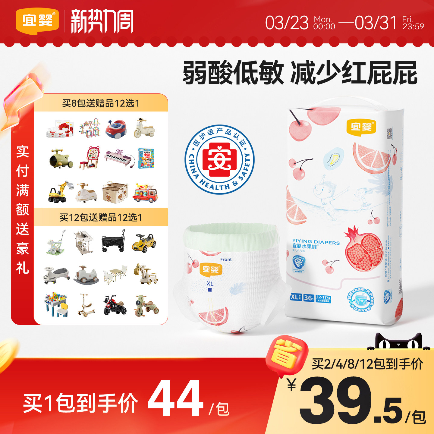 宜婴弱酸水果拉拉裤超薄柔软干爽透气纸尿裤婴儿宝宝尿不湿XL36片