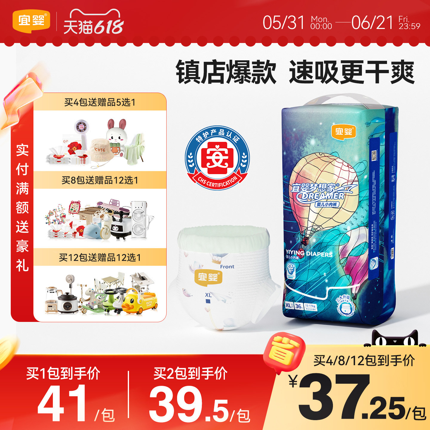 【直播专属】宜婴新梦想家拉拉裤干爽尿不湿超薄透气纸尿裤小内裤