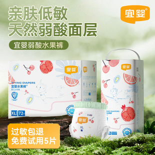 宜婴弱酸水果拉拉裤 婴儿尿不湿 超薄透气婴儿尿不湿宝宝纸尿裤