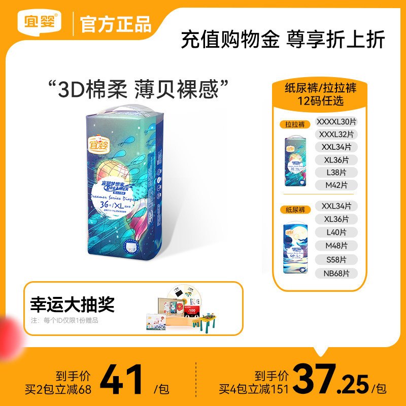 宜婴婴儿纸尿裤梦想家拉拉裤超薄透气尿不湿XL/XXL男女宝宝干爽新怎么看?