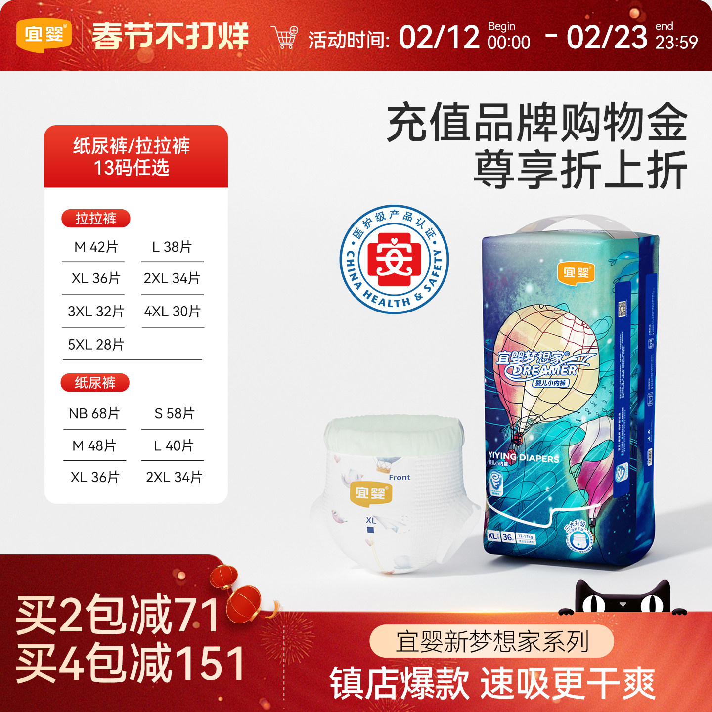 宜婴婴儿纸尿裤新梦想家拉拉裤超薄透气尿不湿XL/XXL男女宝宝干爽