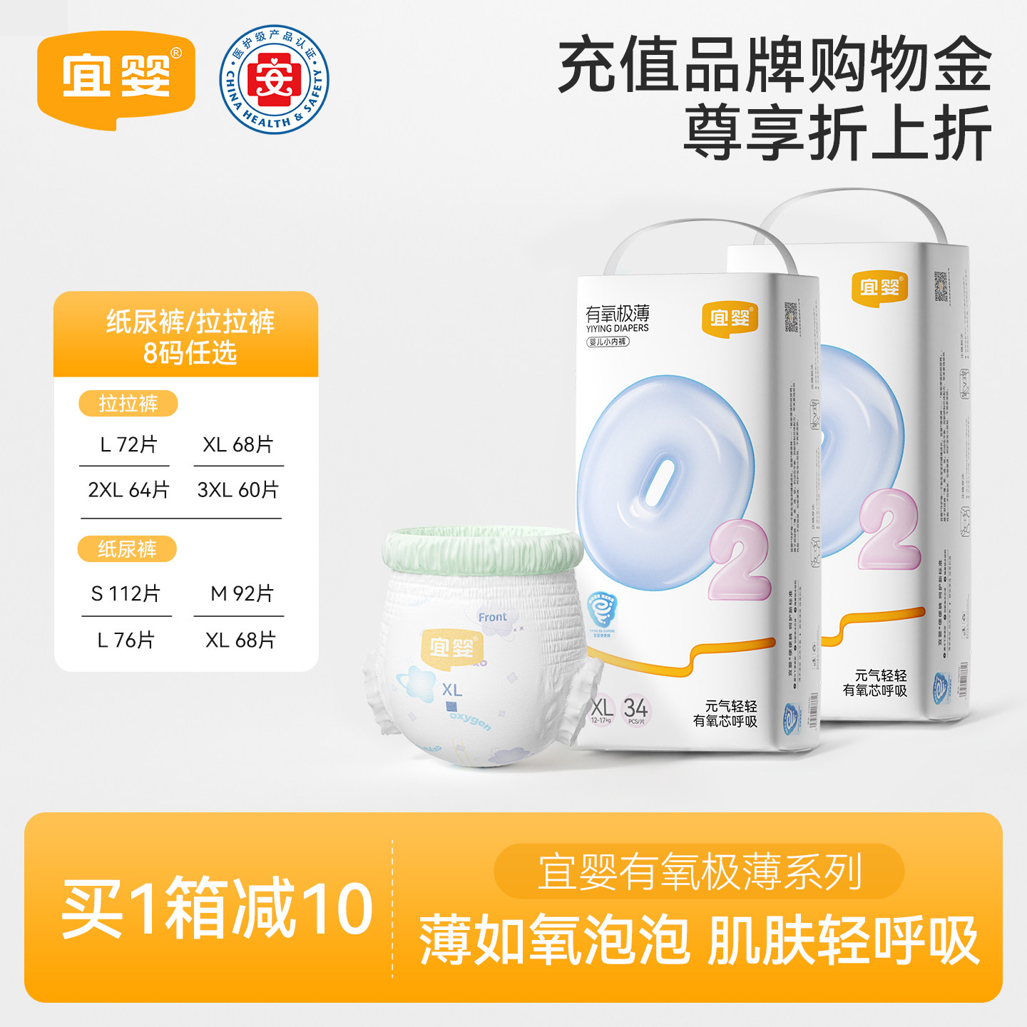 宜婴有氧极薄2.0纸尿裤柔软轻薄透吸便干爽透气拉拉裤宝宝尿不湿