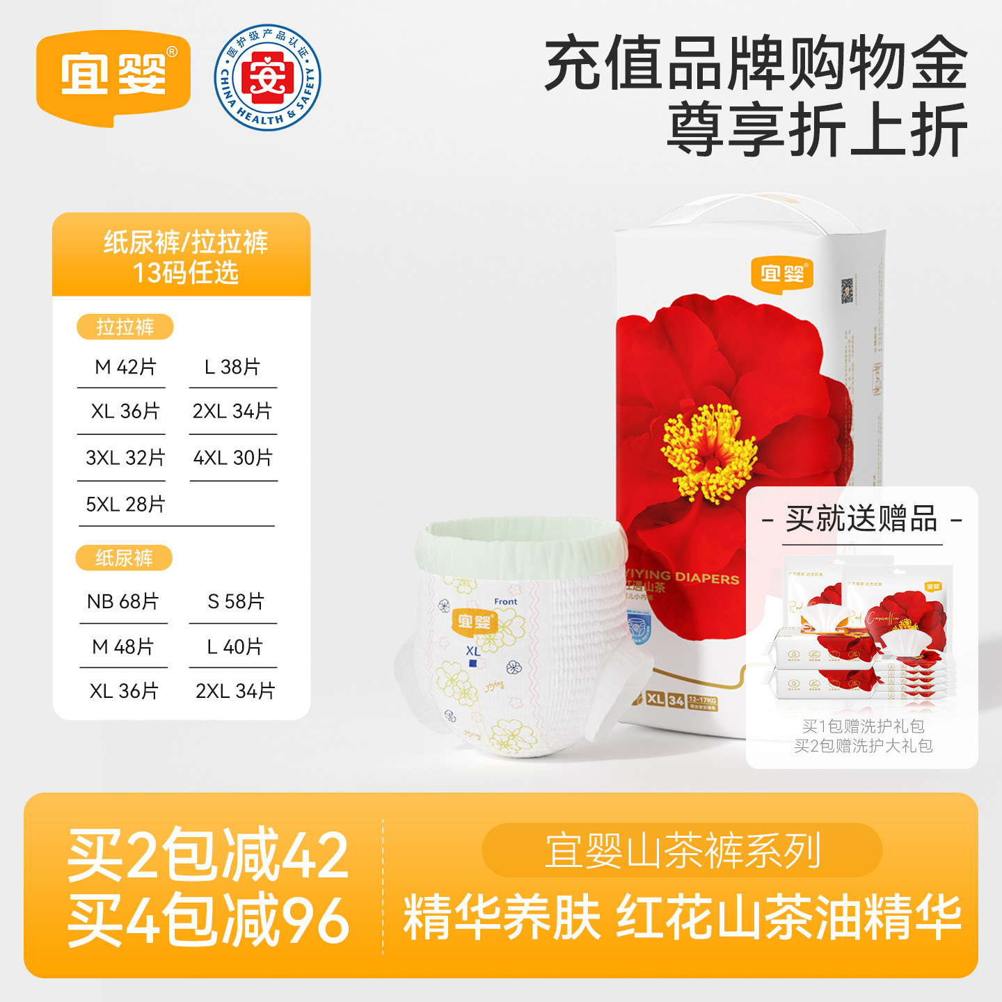 宜婴弱酸红山茶花拉拉裤L超薄透气XXL干爽柔软XL纸尿裤宝宝尿不湿