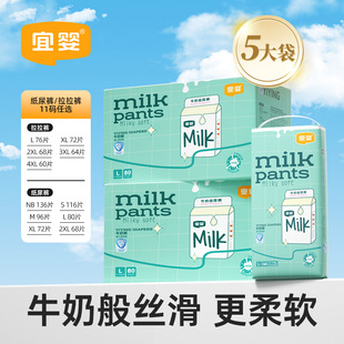 宝宝婴儿尿不湿干爽nb超薄 泡泡腰围全包臀拉拉裤 宜婴牛奶裤 纸尿裤