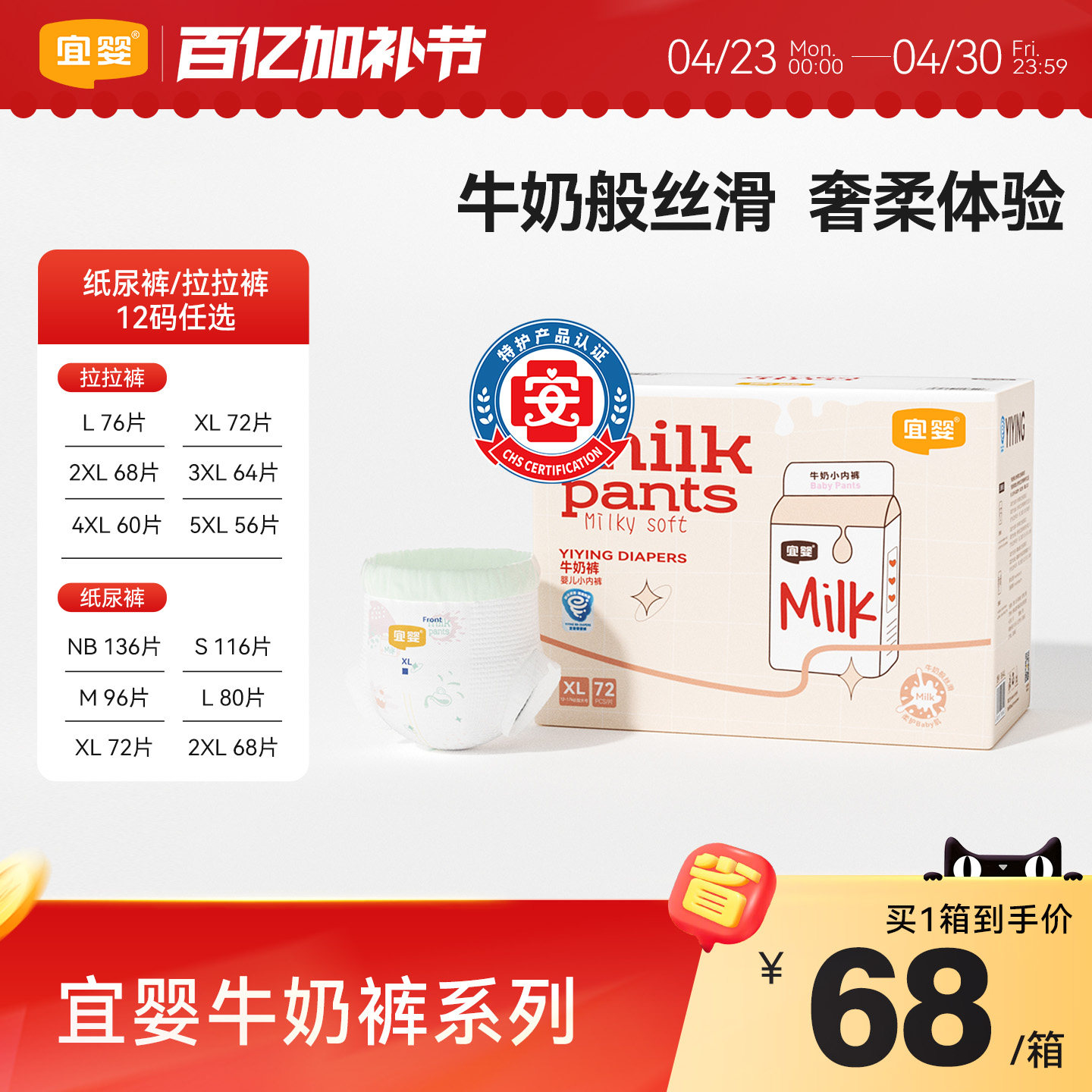 宜婴牛奶拉拉裤婴儿干爽柔软NB/S/M/L/XL小内裤超薄透气纸尿裤