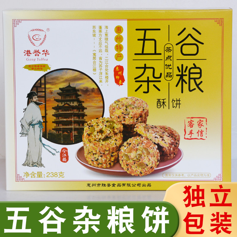 五谷杂粮酥饼板栗酥炒米饼饼干图片