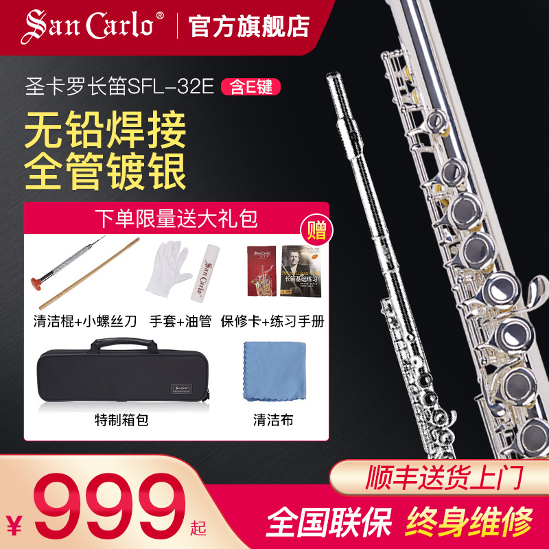 San Carlo 圣卡罗品牌属于哪个国家 是什么档次 圣卡罗品牌怎么样 圣卡罗品牌介绍 十大牌子网