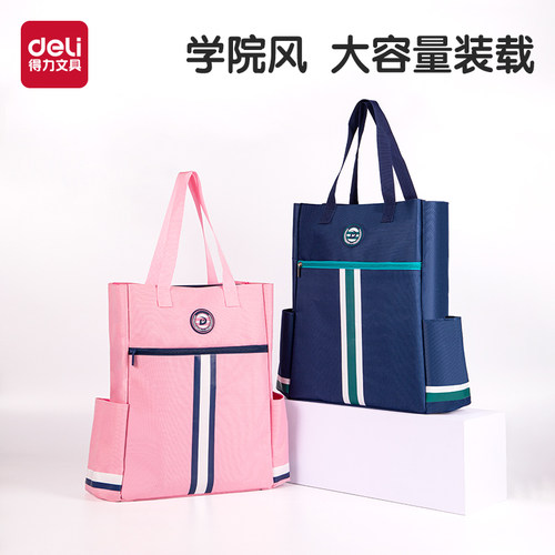 得力补习袋文件袋美术袋补课包