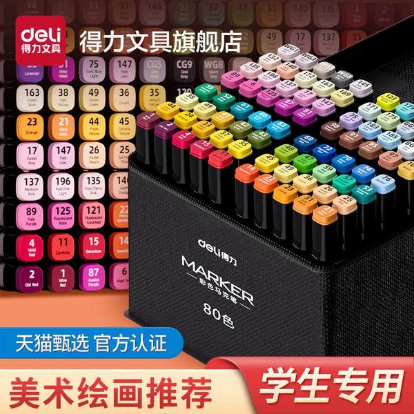 Товары от 德利德利文具旗舰店