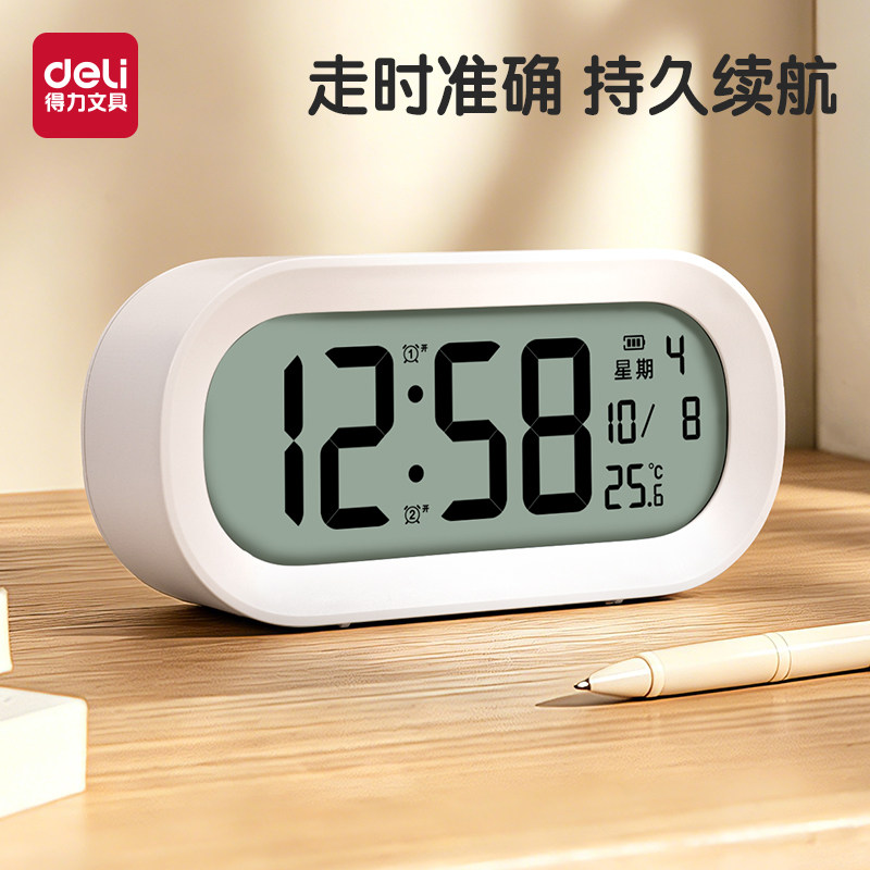 得力闹钟学生专用起床神器智能图片