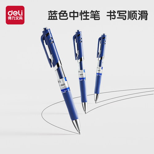 得力中性笔蓝色学生用文具用品0.5子弹头按动笔课堂做记录做笔记划重点做笔记S01蓝色水笔商务会议记录圆珠笔