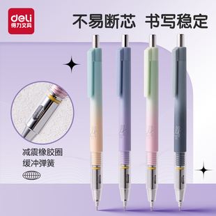 得力芯核引擎自动铅笔0.5小学生专用低重心防断芯自动笔0.5铅笔套装自动笔铅芯书写绘图活动铅笔学生考试作图