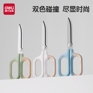 得力纽赛省力剪刀办公剪刀手工高颜值家用剪子儿童学生手工专用不锈钢剪刀手工剪纸美工剪多功能剪子