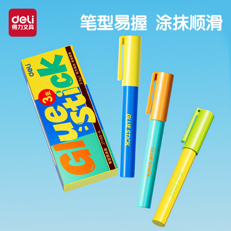 得力笔型固体胶透明胶棒高粘度儿童小学生幼儿园专用手工课diy办公用品贴票神器安全无甲醛手帐强力笔形