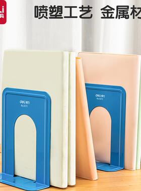 得力9271书立金属分类书夹阅读书挡书架桌上学生图书馆书靠铁挡书板书靠立书架夹隔书板两片装