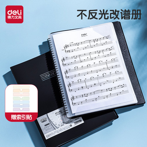 得力得力乐谱夹a4资料收纳册透明