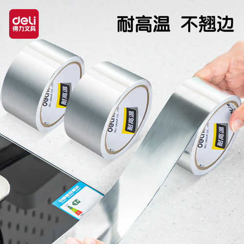 得力厨房贴防油防污耐高温防水