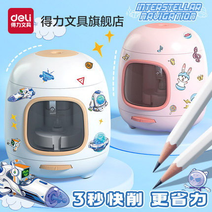 得力自动削笔刀削笔器电动转笔刀小学生专用铅笔刀卷笔刀幼儿园儿童文具礼品铅笔刀削器削笔机电动文具套装