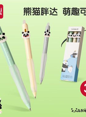 得力熊猫胖达可擦中性笔小学生专用三年级晶蓝色0.5mm子弹头按动可擦笔热敏可擦笔男孩女孩儿童水笔sa301