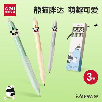 得力熊猫胖达可擦中性笔小学生专用三年级晶蓝色0.5mm子弹头按动可擦笔热敏可擦笔男孩女孩儿童水笔sa301