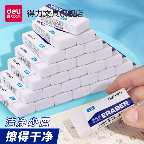 洁净少屑擦得干净可擦字成线
