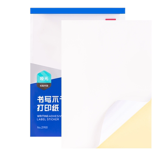 得力A4不干胶打印纸背胶打印纸哑面带背胶牛皮纸可粘贴打印纸可手写可裁切A4加厚铜版纸彩色标签纸
