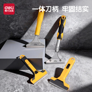 得力铲刀清洁刀美缝除胶铲刀加长可敲击保洁专用铲刀玻璃刮刀片一体刀柄牢固结实工具黄色坚固结实刮板多功能