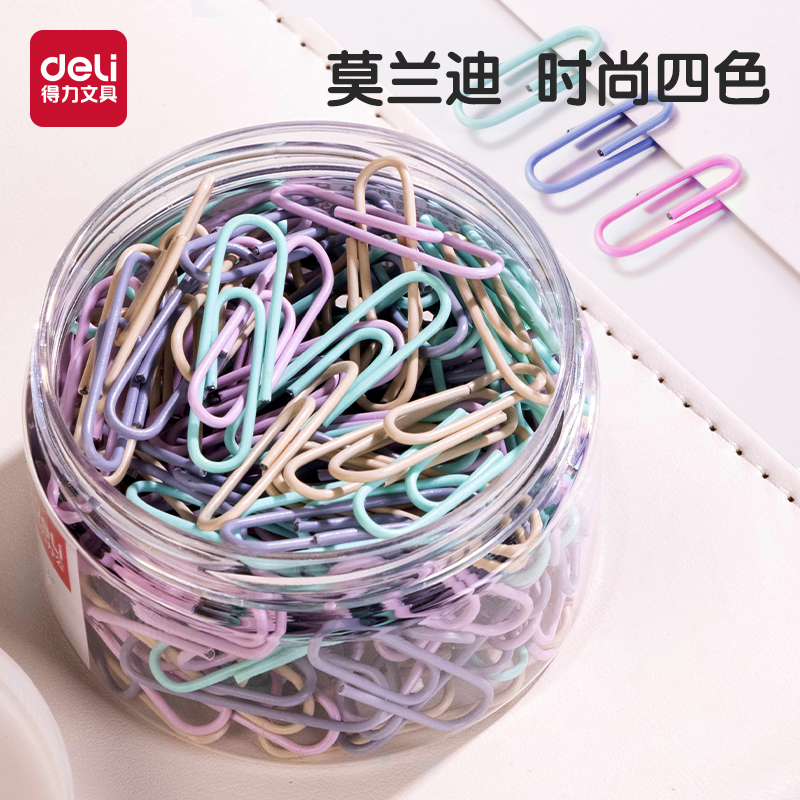 得力莫兰迪彩色回形针