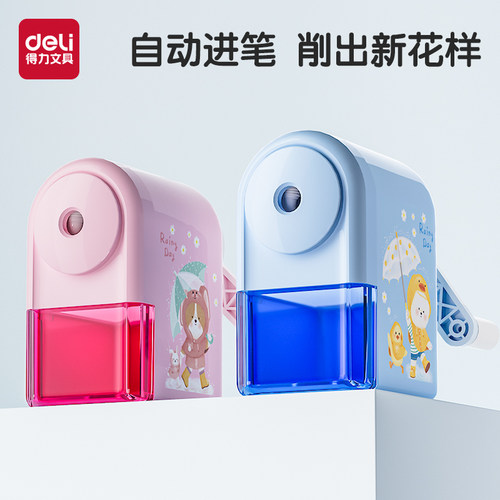 得力文具笔削手动儿童学生卡通