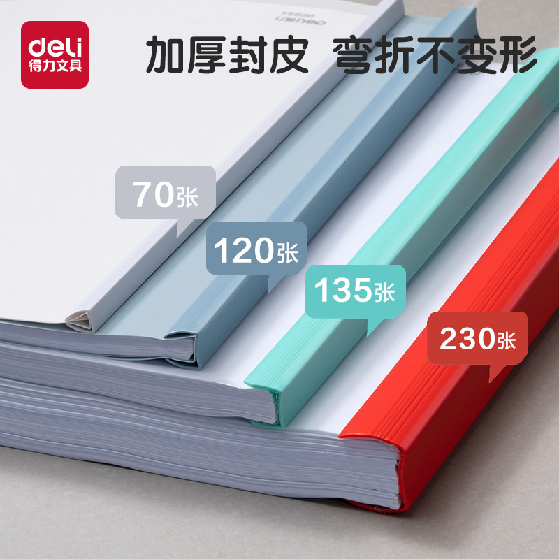 文件夹透明插页抽杆夹拉杆夹