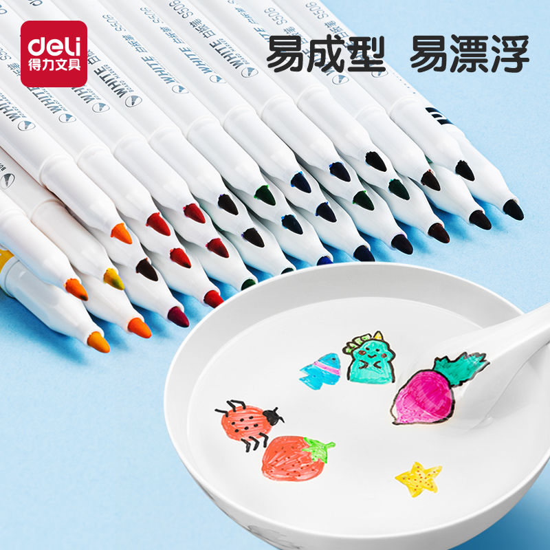 得力水中画画12支彩色笔漂浮笔