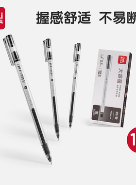 得力大容量黑色中性笔签字笔商务办公水笔红学生刷题备考书写工具拔帽式0.5mm圆珠笔A426