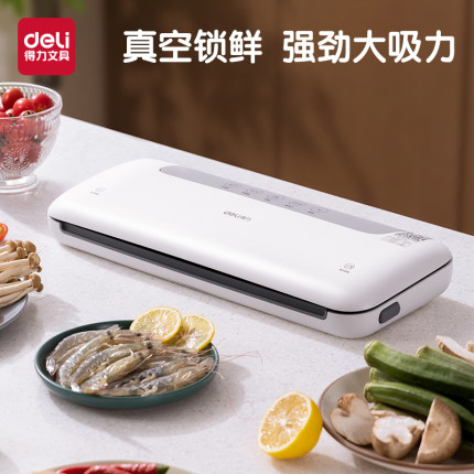 得力LM668封口机小型家用商用包装机抽真空食品密封保鲜机全自动