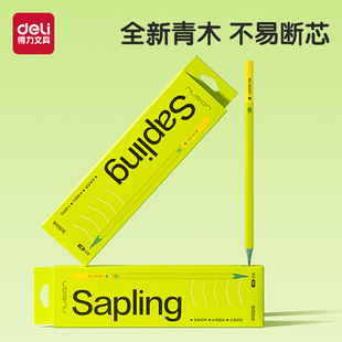 得力纽赛绿木青木铅笔小绿杆一二年级小学生专用六角杆hb2b初学者绘图素描儿童无铅毒练字书写笔考试