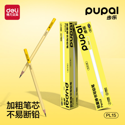 得力步乐能量棒HB2B书写铅笔